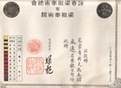 Wing Tsun Diploma